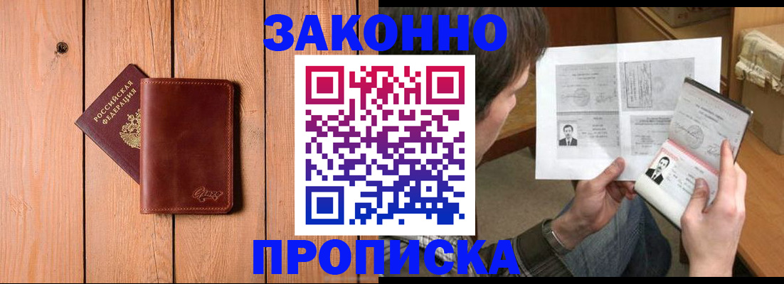 временная регистрация недорого в Лузе