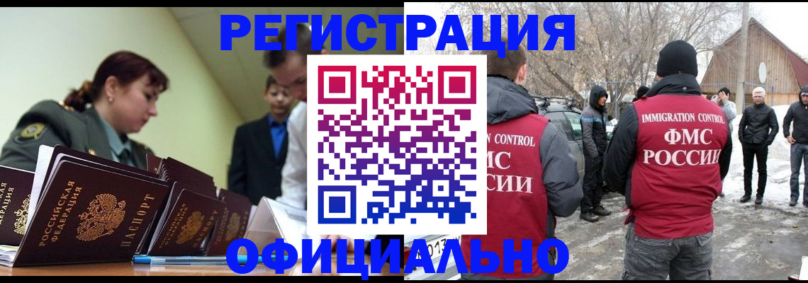 временная регистрация недорого в Лузе