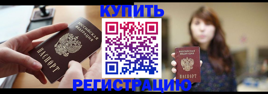 временная регистрация надежно в Лузе