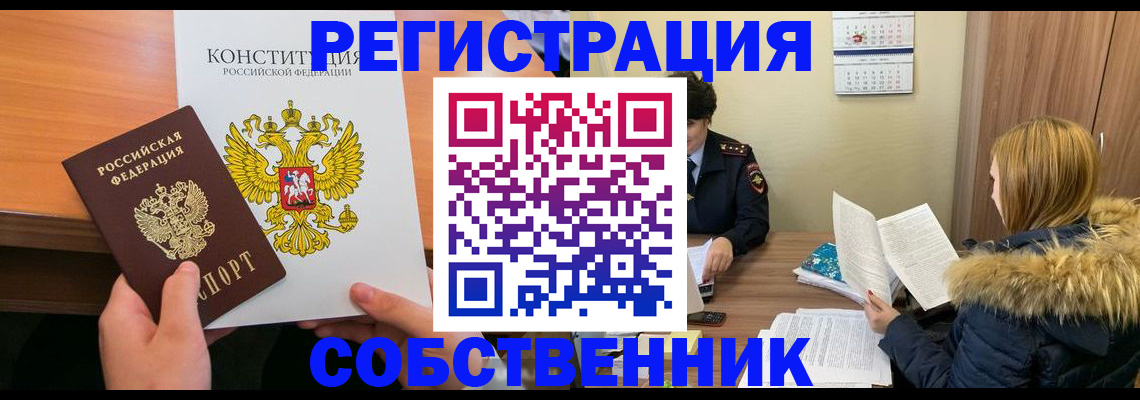 прописка для военкомата в Лузе