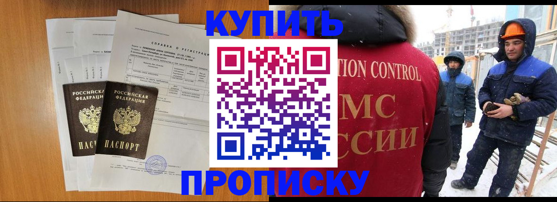 прописка для школы в Лузе